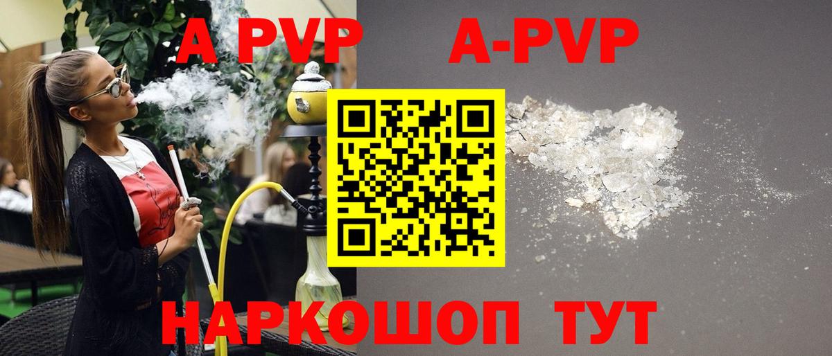 APVP мука Березники