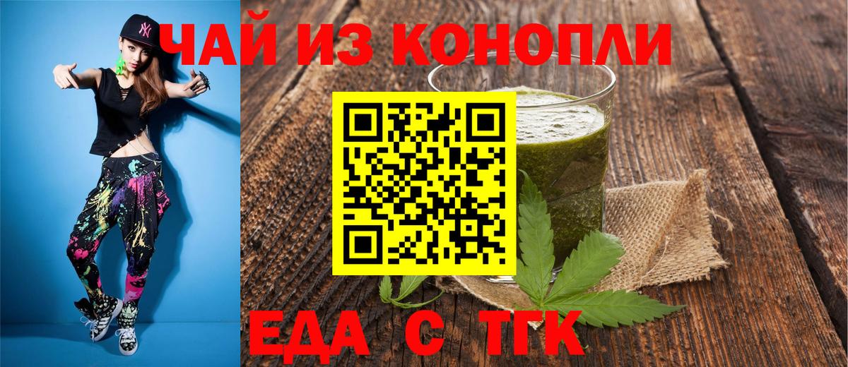 Canna-Cookies марихуана Березники