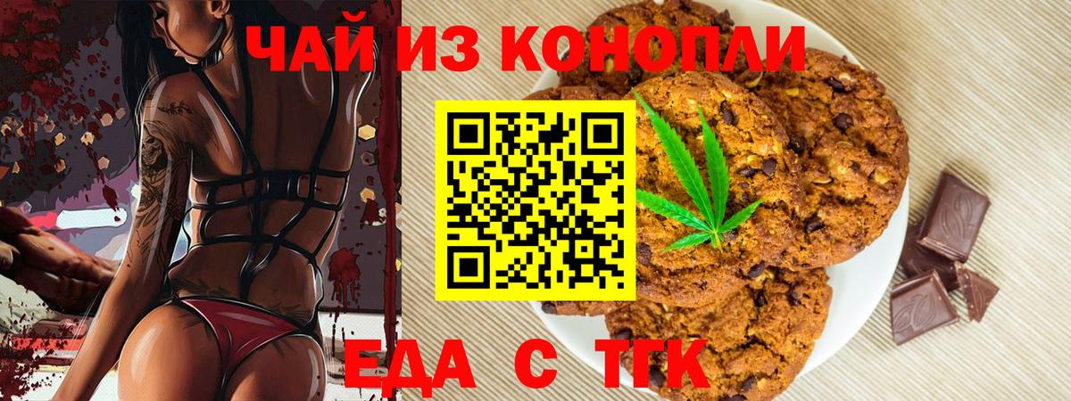 Березники  Cannafood конопля  Вход с VPN 