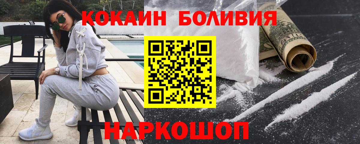 Cocaine 99%  COCAIN  Березники  КОКАИН Боливия  Вход с VPN 
