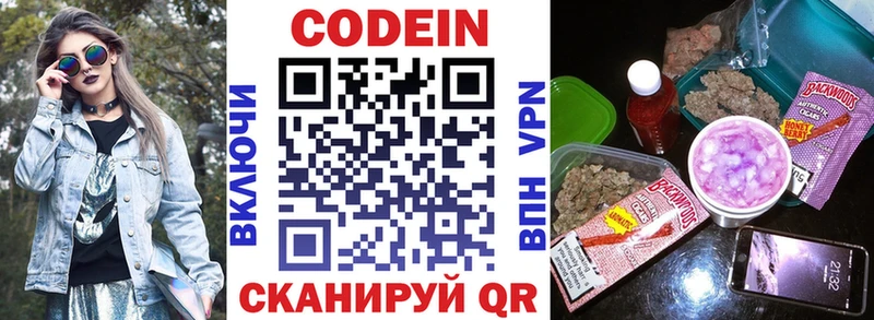 Кодеиновый сироп Lean напиток Lean (лин) купить наркотики сайты Березники
