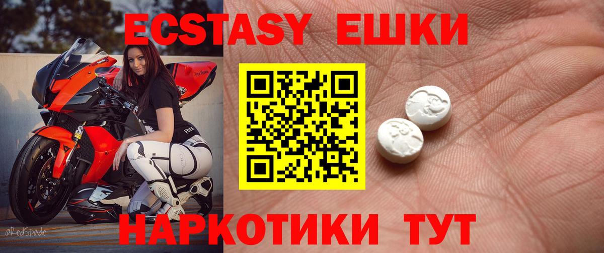 ЭКСТАЗИ XTC Березники