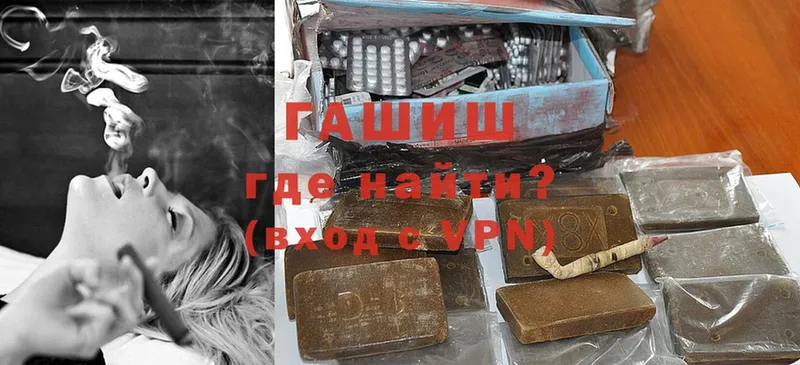 ГАШИШ хэш  Березники 