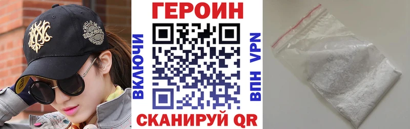ГЕРОИН Heroin  дарнет шоп  Березники 