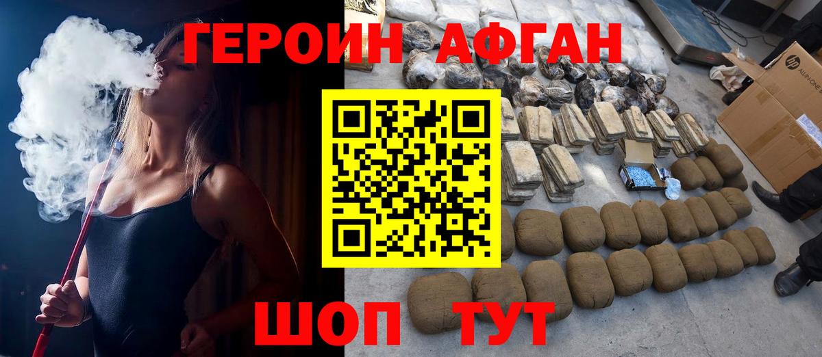 Березники  ГЕРОИН  Вход с VPN  Героин хмурый 