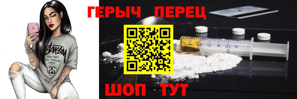 ГЕРОИН хмурый Березники