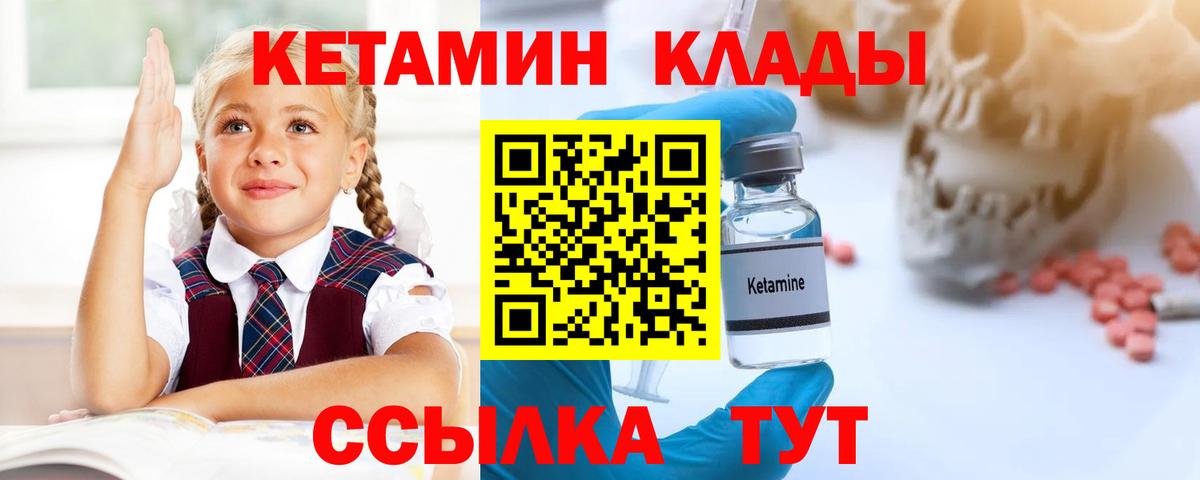КЕТАМИН VHQ  Вход с VPN  Кетамин ketamine  Березники 