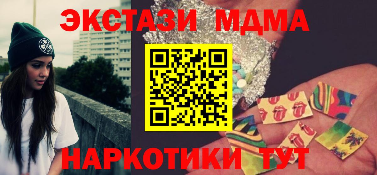 MDMA кристаллы  Березники  МДМА Molly 