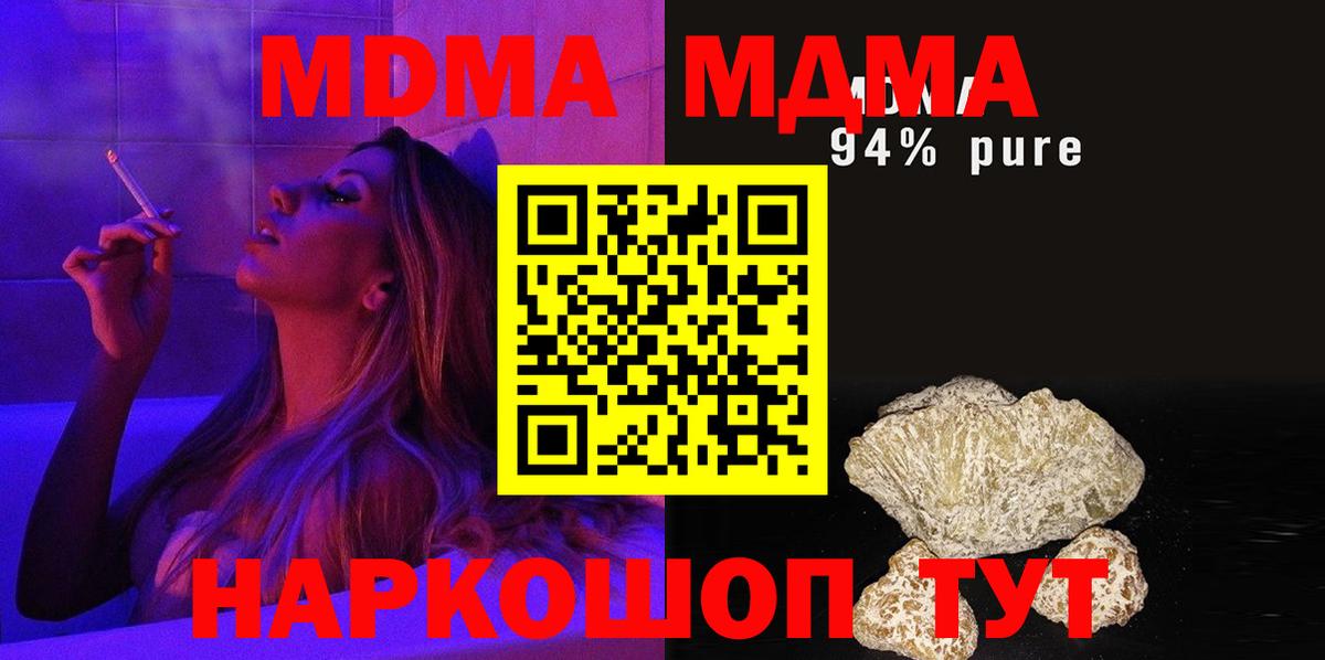 МДМА кристаллы  Вход с VPN  Березники  MDMA VHQ 