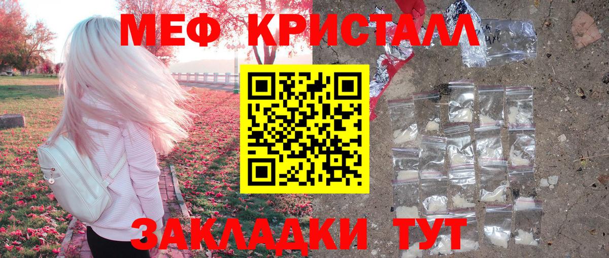 МЕФ мука  Мефедрон  МЕФ VHQ  Березники  Вход с VPN 