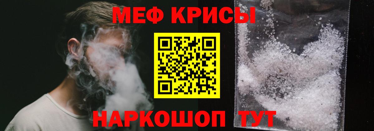 Меф мука Березники