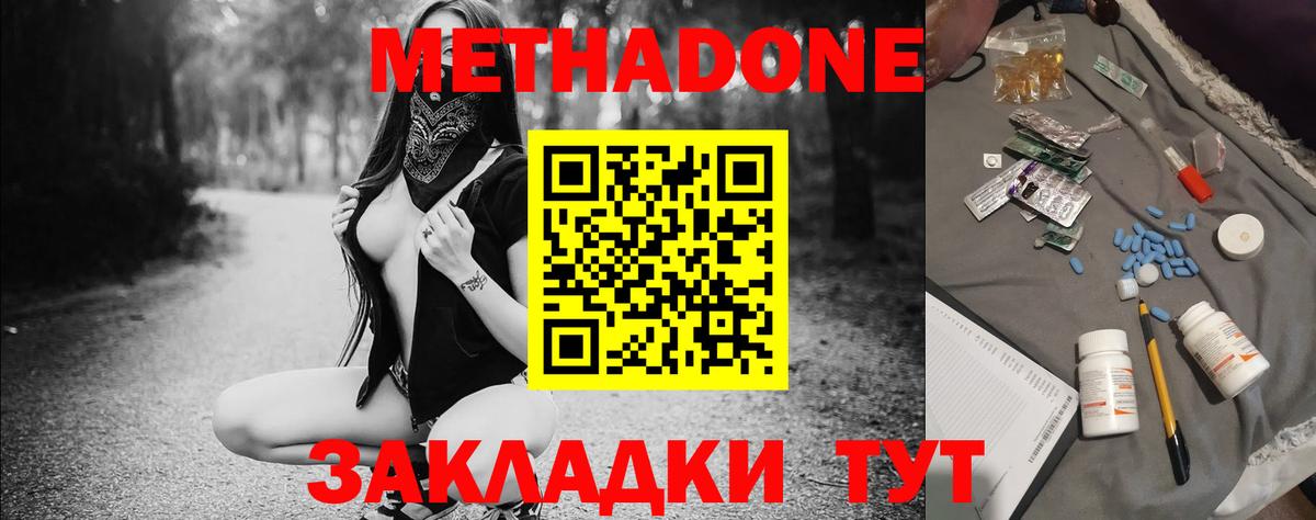 Метадон VHQ  Вход с VPN  Березники 