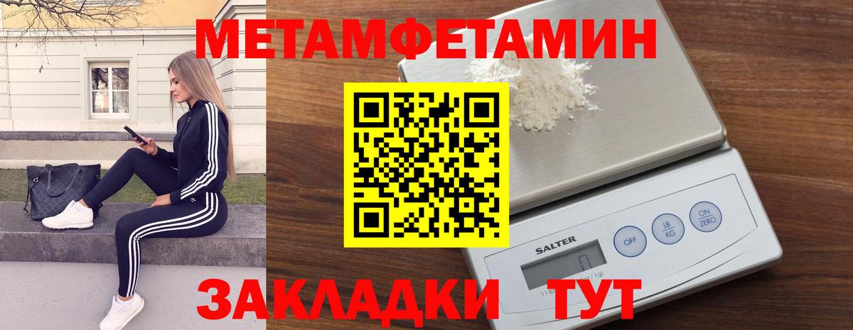 Метамфетамин винт  Березники  Метамфетамин винт 