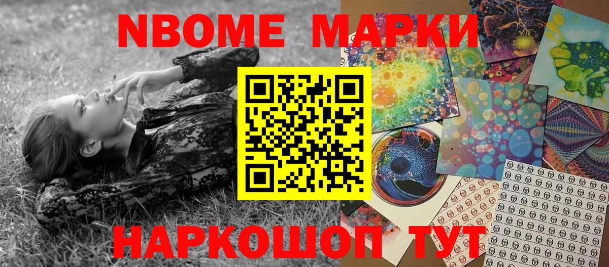 Марки 25I-NBOMe 1,5мг  Березники  Марки 25I-NBOMe 1,5мг 