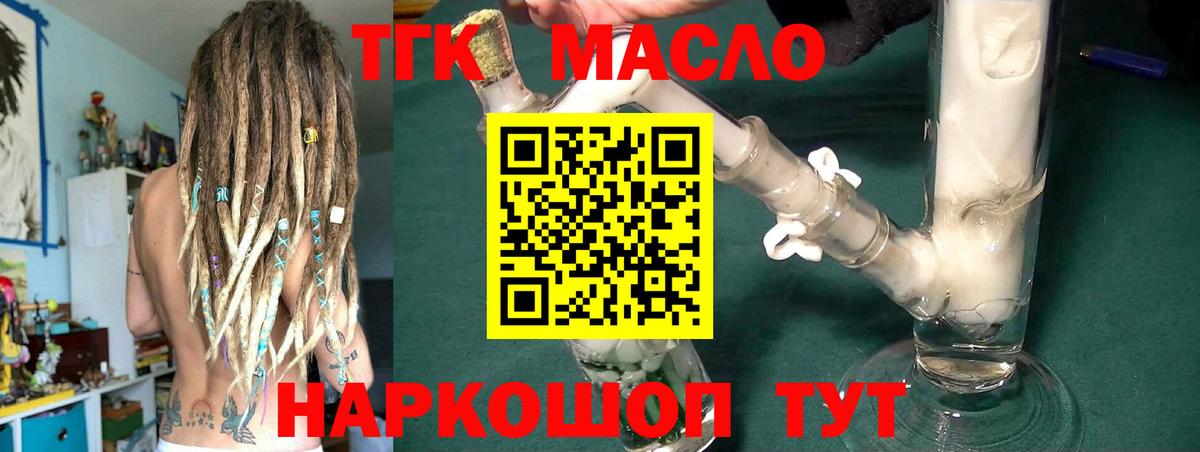 Дистиллят ТГК вейп с тгк Березники