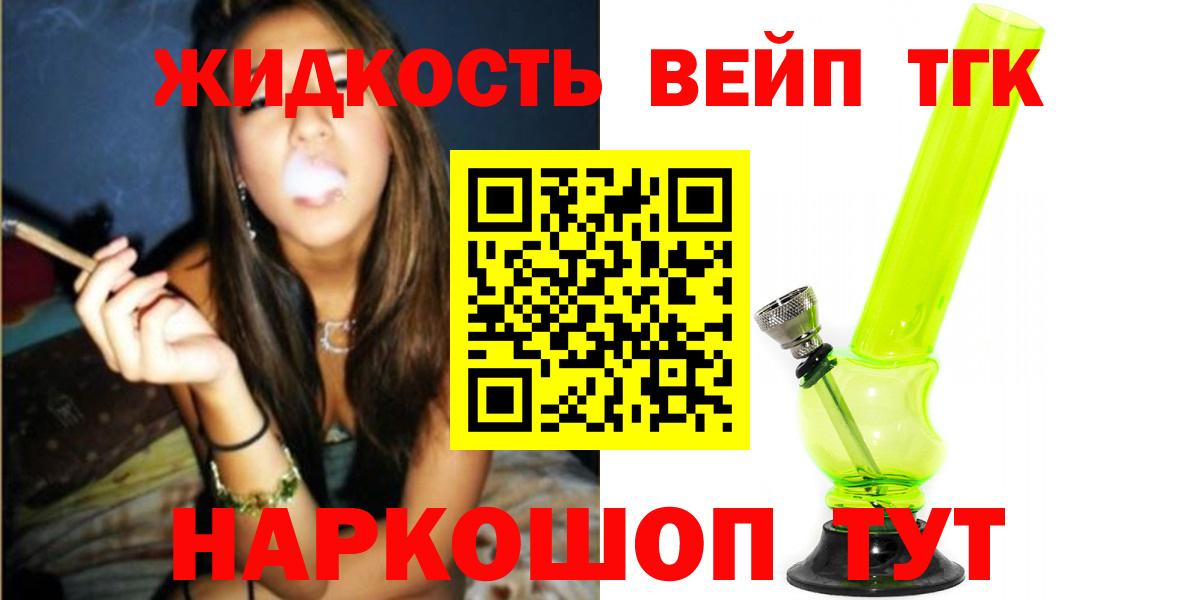 Березники  ТГК вейп  Вход с VPN 
