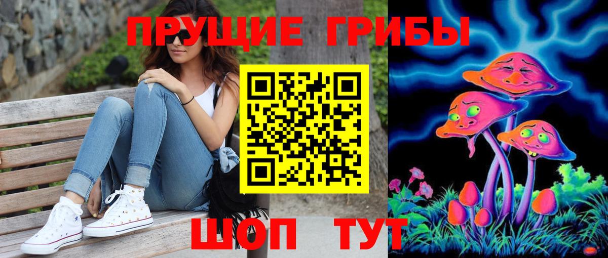 Псилоцибиновые грибы Magic Shrooms  Березники 